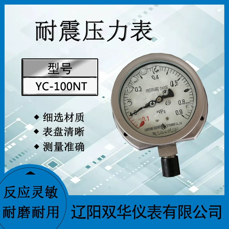 Ударостойкий манометр Судовой манометр Манометр из нержавеющей стали YC-100NT Давление воды из нержавеющей стали вакуумное давление