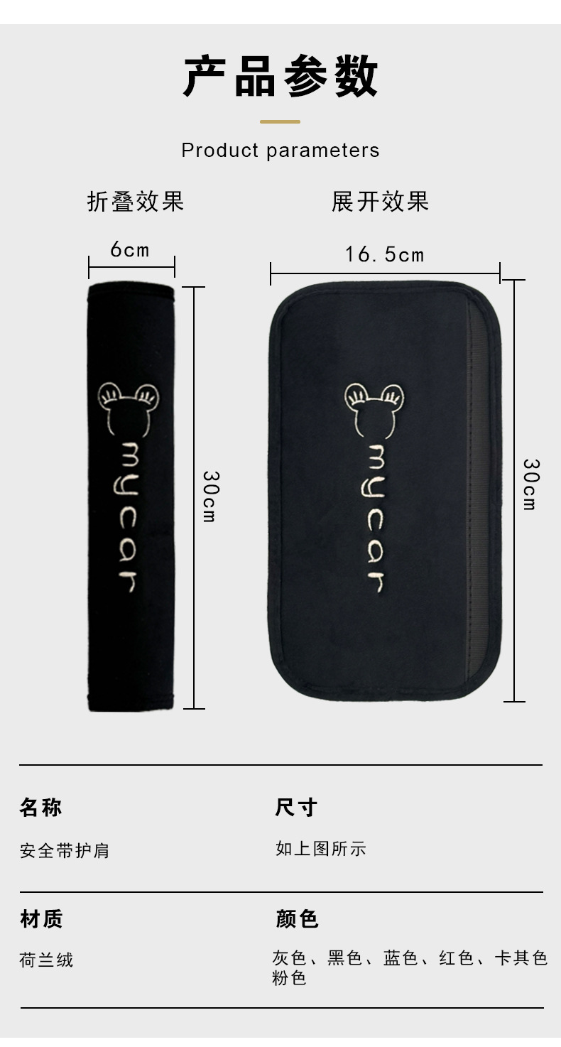 Car Seatbelt Shoulder Pads, Universal for All Seasons, Prevent Neck Strangulation, Prevent Clothing from Being Scratched, Decorative and Cute Protective Covers