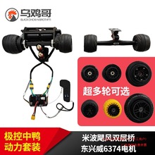 DIYŤŤ������綯���嶫����6374Ƥ�������ײ����ſ���Ѽ�׼�