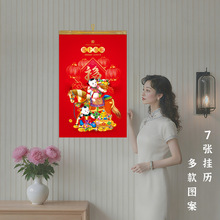 代发包邮2026年挂历马7张月历马上有福风景挂墙月历创意广告印刷