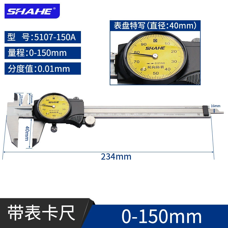 Штангенциркуль Sanhe Band Cathelon 0-150-200-300 мм, высокоточный, нержавеющая сталь, шкала с табличкой, промышленного класса 200