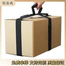 重型货物搬运绑带加厚手提绑带工字十字打包带搬家物流固定扎带