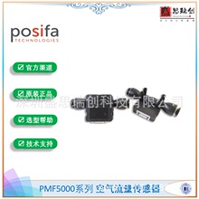 PMF5009V-MM博思发0-60SLM模拟1-5V输出气体质量流量传感器Posifa