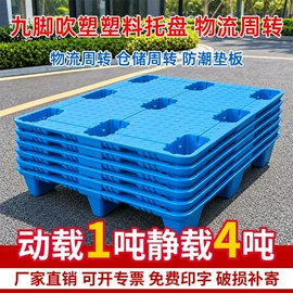 塑胶托盘;塑料箱;垃圾桶