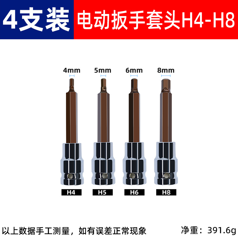 manguito hexagonal interno 1 / 2 llave eléctrica hexagonal interno conjunto de cabeza de lote combinado cañón de aire alargado S2 tornillo cabeza de manguito
