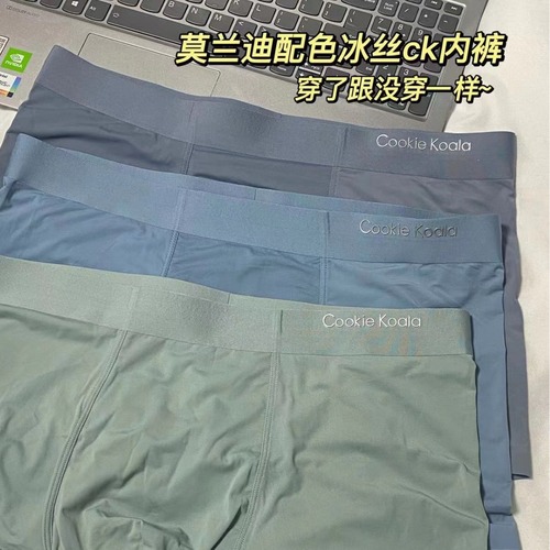 Meto Men's Ice Silk Thin Invisible Flat-Pant Style Breathable Summer Comfort Four-Pocket Underwear