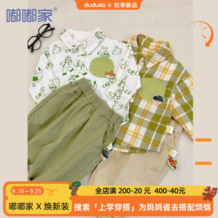 [School Wear] Doodle Boys Stylist Long Sleeve Shirt Spring Girls Base Shirt Spring Baby Pants