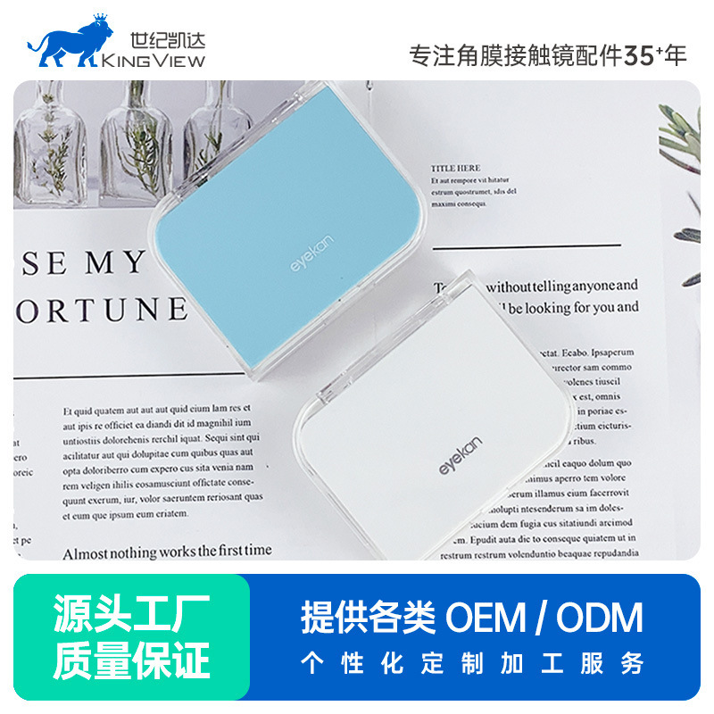 eyekan brand simple mini Kada contact lens case beauty pupil box portable double care box RG-2110