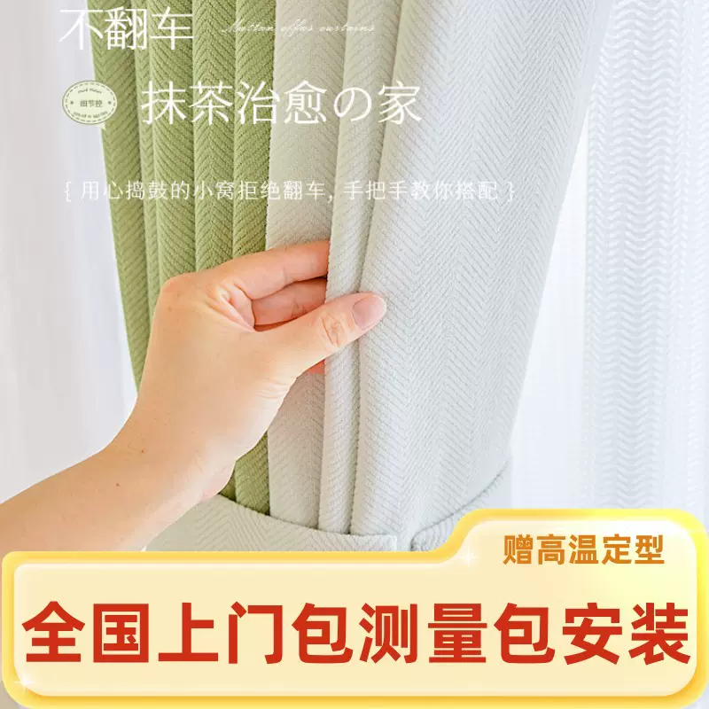 人字纹雪尼尔全遮光窗帘全屋定制客厅卧室阳台飘窗成品面料批发