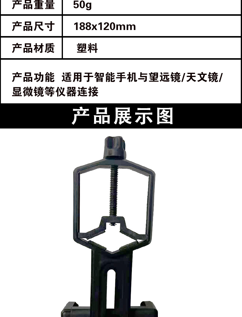手机夹详情页新_08