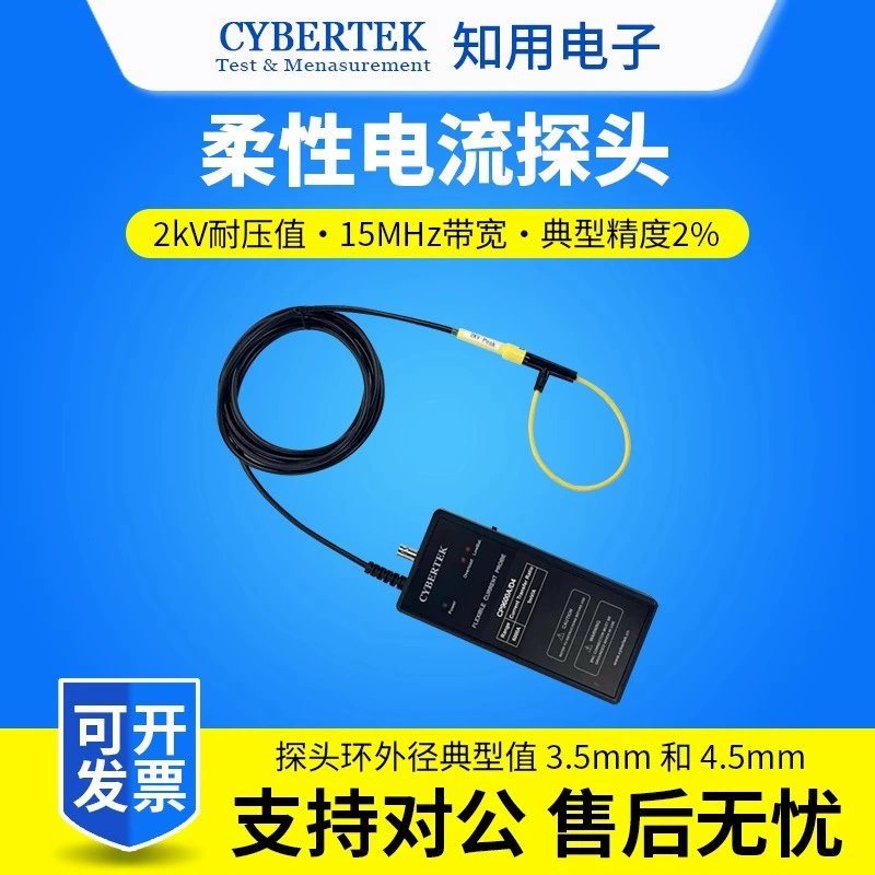 Гибкий токовый зонд Zhuyong CP9012A/LA CP9060A/LA CP9300A/LA с высокой пропускной способностью и высокой изоляцией