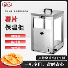 电热商用薯片保温柜FY-320A食物陈列柜保温保湿小吃设备