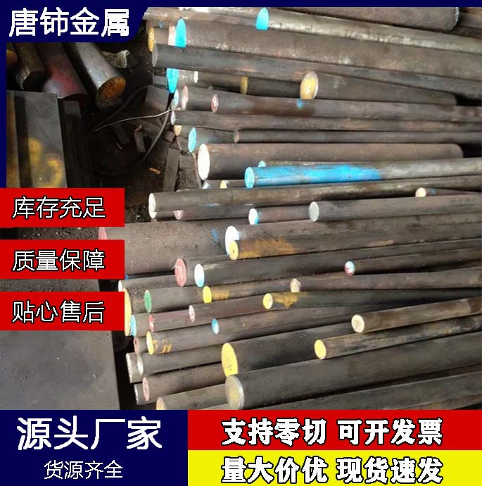 抚顺光圆 9Cr18Mo 440C 不锈钢圆棒光轴圆钢模具钢材 现货供应