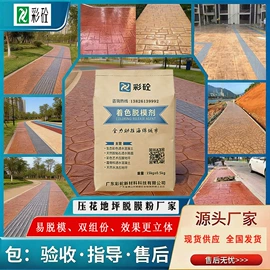 地坪;沥青添加剂;沙石砾石