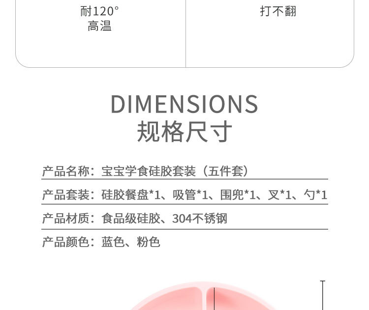 硅胶套装-详情页_05