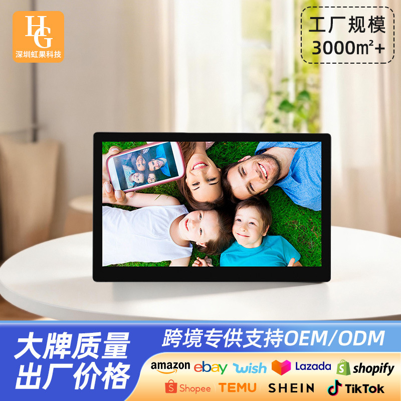 15.6-inch digital photo frame supports vertical screen to horizontal screen display automatic playback video advertising machine digital photo frame 15.6-inch digital photo frame supports vertical screen to horizontal screen display automatic playback video advertising machine digital photo frame