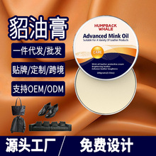 真皮貂油膏 鞋油皮鞋皮包皮衣护理滋润霜 真皮保养油鞋油源头厂家