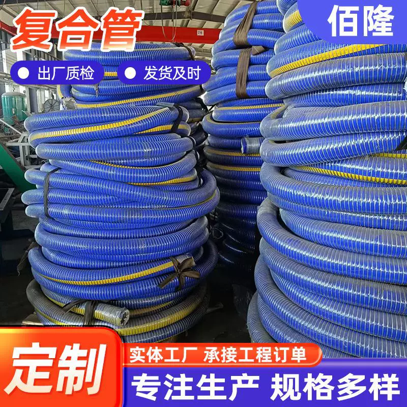 化工复合软管输油软管柴汽油卸车软管钢丝橡胶管吸沙管吸引胶管