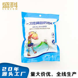 户外双肩背包防雨罩登山包包小学生拉杆书包防水套骑行防尘防泥袋