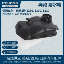 车身及附件;汽车水管;水箱