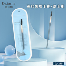 螺旋眉毛刷睫毛刷两用化妆刷眉毛梳睫毛梳眼睫毛卷翘工具DJ-215