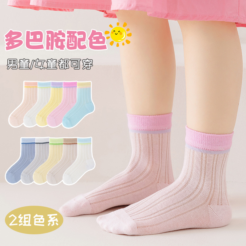 Dopamine Children's Socks Class A Cotton Spring And Summer Thin...