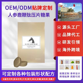 复合保健产品;功能饮料;压片糖果