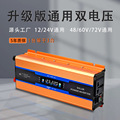 源头工厂车载逆变器12V24V48V60V72V转220V点烟器电源转换器跨境