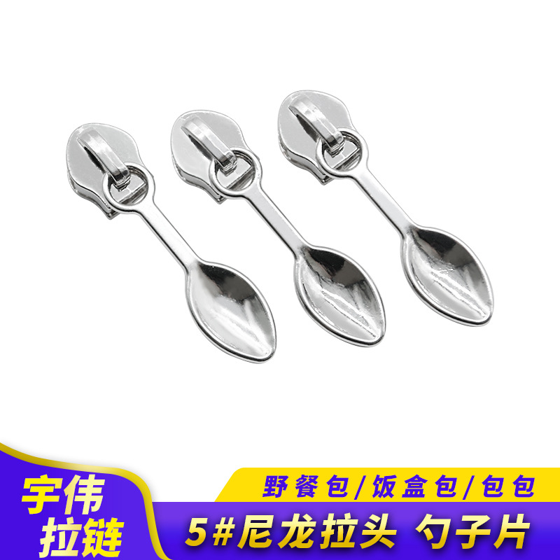 源头工厂现货批发5号尼龙拉链头 野餐包饭盒包背包手提包专用拉头