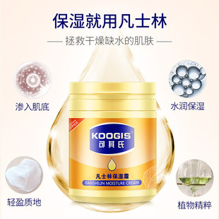 Koogis Vaseline Moisturizing Cream for Dry Cracked Hands and Feet, Hand Cream to Prevent Dry Cracked Heels, Cracked Moisturizing Cream