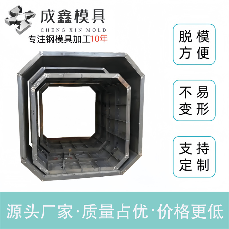 厂家批发化粪池模具预制混凝土现浇方形化粪池钢模具水泥模具.