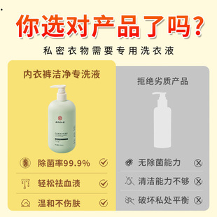 Nanjing Tongrentang underwear laundry detergent for ladies special sterilization, antibacterial, blood stain removal, yellow removal, skin-friendly fragrance batch of wheat