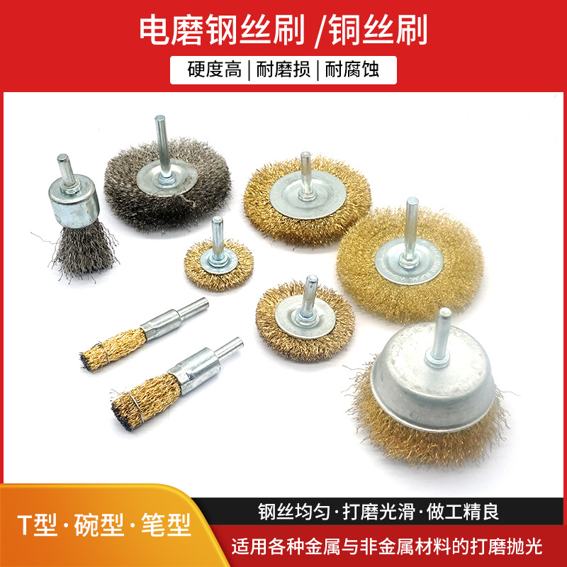 6mm柄平行、-碗型不锈钢笔刷 打磨刷 电磨笔刷 除锈笔刷 电磨笔刷