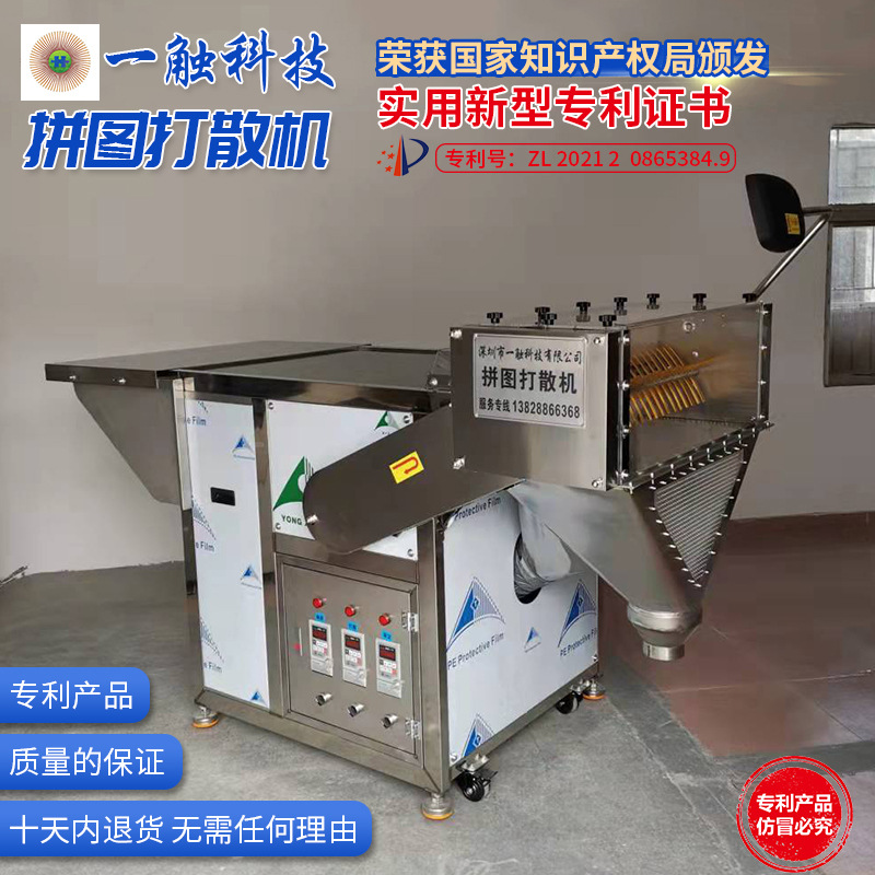 玩具拼图打散机器 四柱拼图切纸油压机 儿童益智双头拼图机液压机