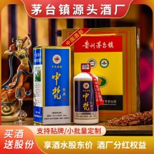 茅台镇白酒53度酱香型纯粮整箱批发贵州坤沙陈年老酒经典卡盒装