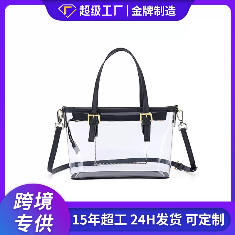 新款PVC透明防水果冻包时尚简约大容量女士斜挎单肩手提包袋