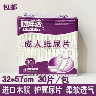 Old Age Reaching People Paper Diapers Bourd Tablets Butterfly Tablets Postpartum Care Pads for Elderly Men and Women