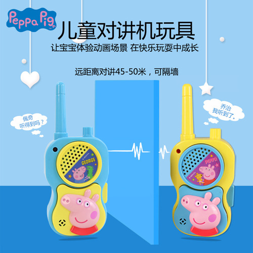 Piggy outdoor Peppa toy wireless call clear no current sound telephone children's walkie-talkie talkie