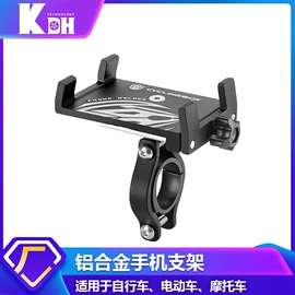 滑板车;自行车装饰;车载手机支架