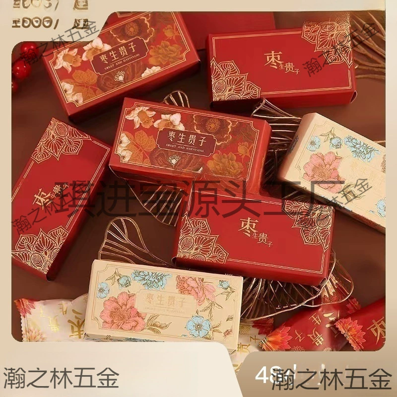 Two capsules, jujube, noble sugar box small box, wedding table sugar candy empty box gift box packaging box