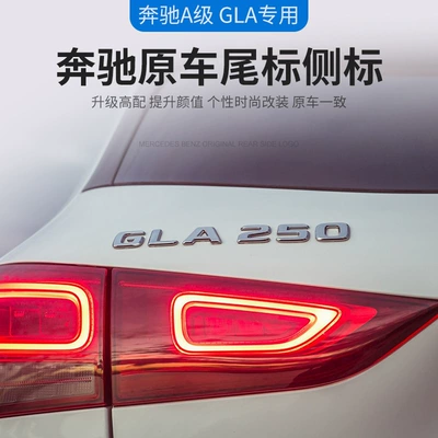 Car logo car mantissa letter labeling