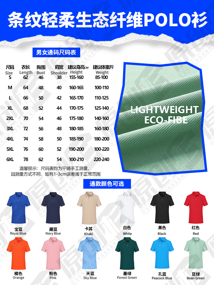 Camisas de polo personalizadas eco-fibra ropa de trabajo logotipo impresa ropa de trabajo de manga corta personalizada ropa de trabajo bordado personalizado