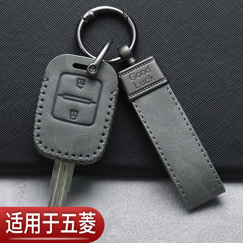 五菱之光钥匙套宏光V双排小卡荣光S新卡EV50宏光s1s3汽车专用包扣