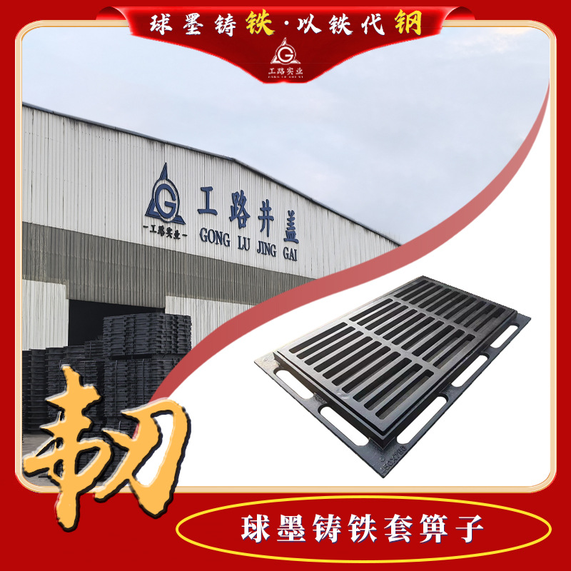 福建工厂球墨铸铁高透水方形套篦子雨水套箅子 铁篦子通过ISO认证