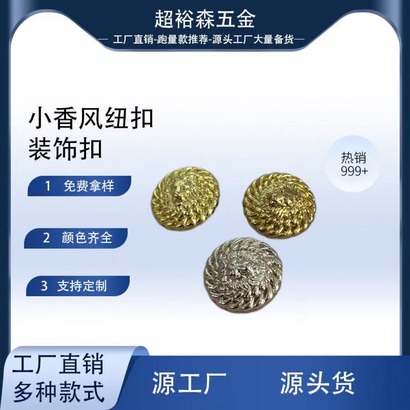 Lion Head Women's Tops, Suit Buttons, Versatile Lion Head Knitted Buttons, Balmain Lion Buttons