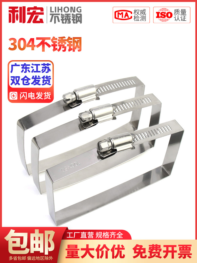 金超304不锈钢方形卡箍桥架抱箍光伏电缆喉箍线槽抱箍管夹箍固定