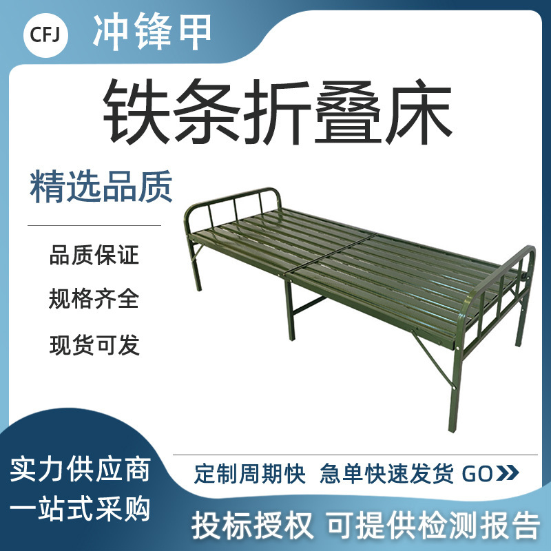54铁条折叠床消防抢险救灾折叠床视频196cm加厚折叠床民用应急床