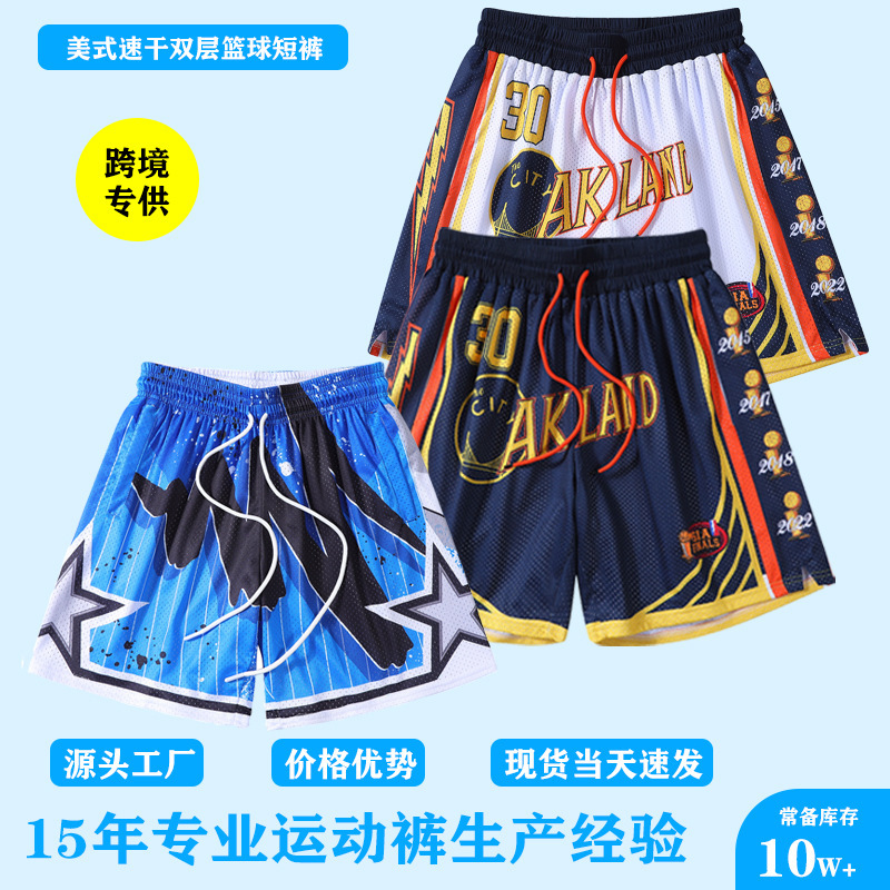 Curry's Same Style Training Running American Basketball Shorts Double-Layer Large Mesh Outdoor Fitness Quick-Drying Sports Shorts