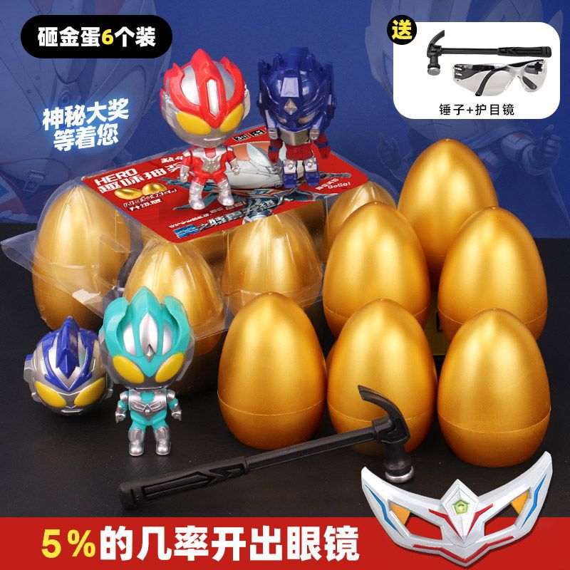 황금알 깨기 X6/망치 + 고글 획득 [안경 출현 확률 5%]