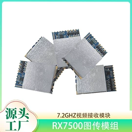 无线传输系统;RF/射频模块;开发板